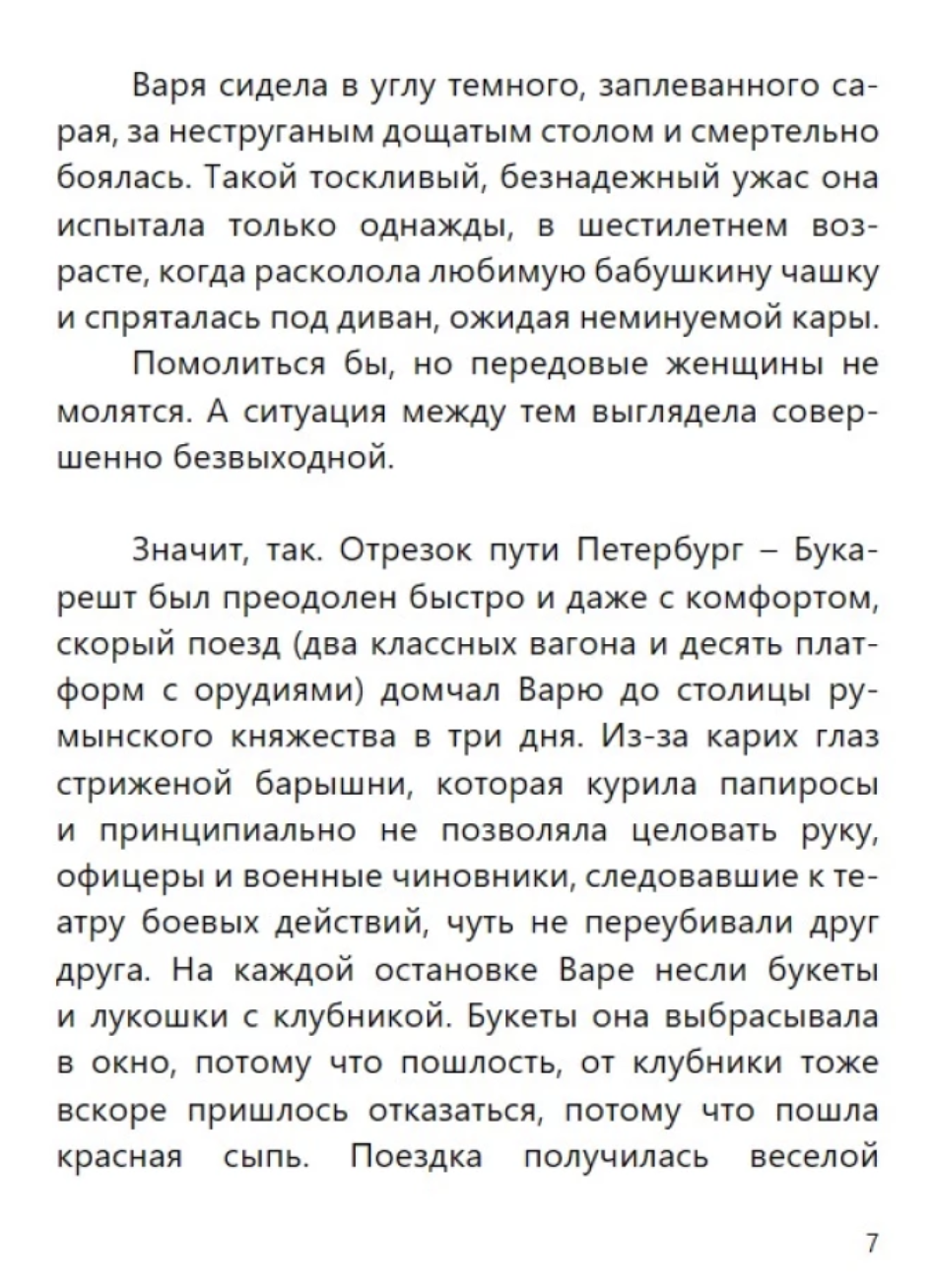 Турецкий гамбит (с расшифровкой). Приключения Эраста Фандорина. Акунин Борис