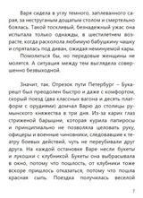 Турецкий гамбит (с расшифровкой). Приключения Эраста Фандорина. Акунин Борис