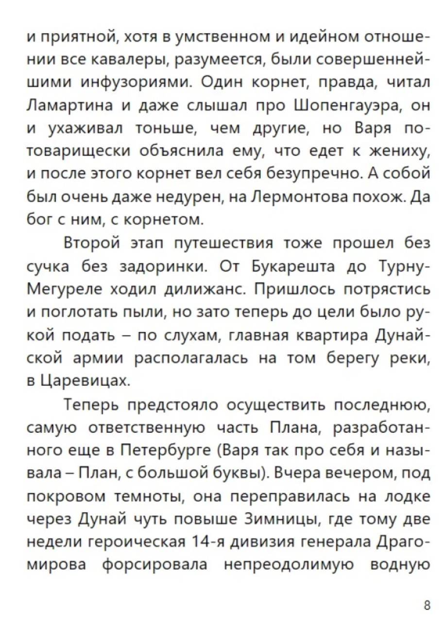 Турецкий гамбит (с расшифровкой). Приключения Эраста Фандорина. Акунин Борис