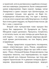 Турецкий гамбит (с расшифровкой). Приключения Эраста Фандорина. Акунин Борис