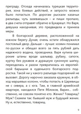 Турецкий гамбит (с расшифровкой). Приключения Эраста Фандорина. Акунин Борис