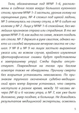 Левиафан(с расшифровкой). Приключения Эраста Фандорина. Акунин Борис