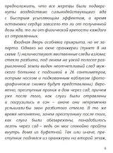 Левиафан(с расшифровкой). Приключения Эраста Фандорина. Акунин Борис