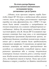Левиафан(с расшифровкой). Приключения Эраста Фандорина. Акунин Борис