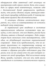 Левиафан(с расшифровкой). Приключения Эраста Фандорина. Акунин Борис