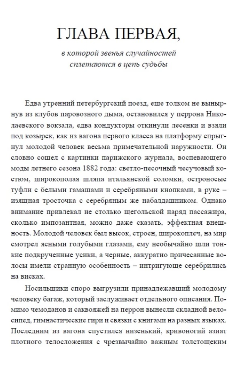 Смерть Ахиллеса (с расшифровкой). Приключения Эраста Фандорина. Акунин Борис