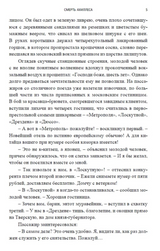 Смерть Ахиллеса (с расшифровкой). Приключения Эраста Фандорина. Акунин Борис