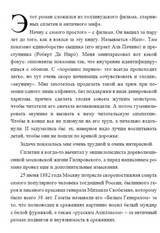 Смерть Ахиллеса (с расшифровкой). Приключения Эраста Фандорина. Акунин Борис
