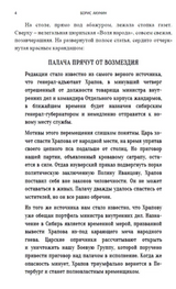 Cтатский советник (с расшифровкой). Приключения Эраста Фандорина. Акунин Борис