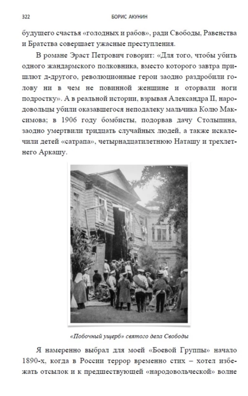 Cтатский советник (с расшифровкой). Приключения Эраста Фандорина. Акунин Борис