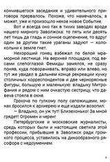 Пелагия и черный монах. Акунин Борис