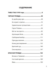 Не прощаюсь (с расшифровкой). Приключения Эраста Фандорина. Акунин Борис