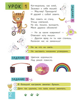 Строчка за строчкой. Учимся понимать образную речь. Нейропсихологические прописи. Праведникова Ирина Игоревна