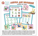 Умные кубики в поддончике. 9 штук. Азбука для малышей