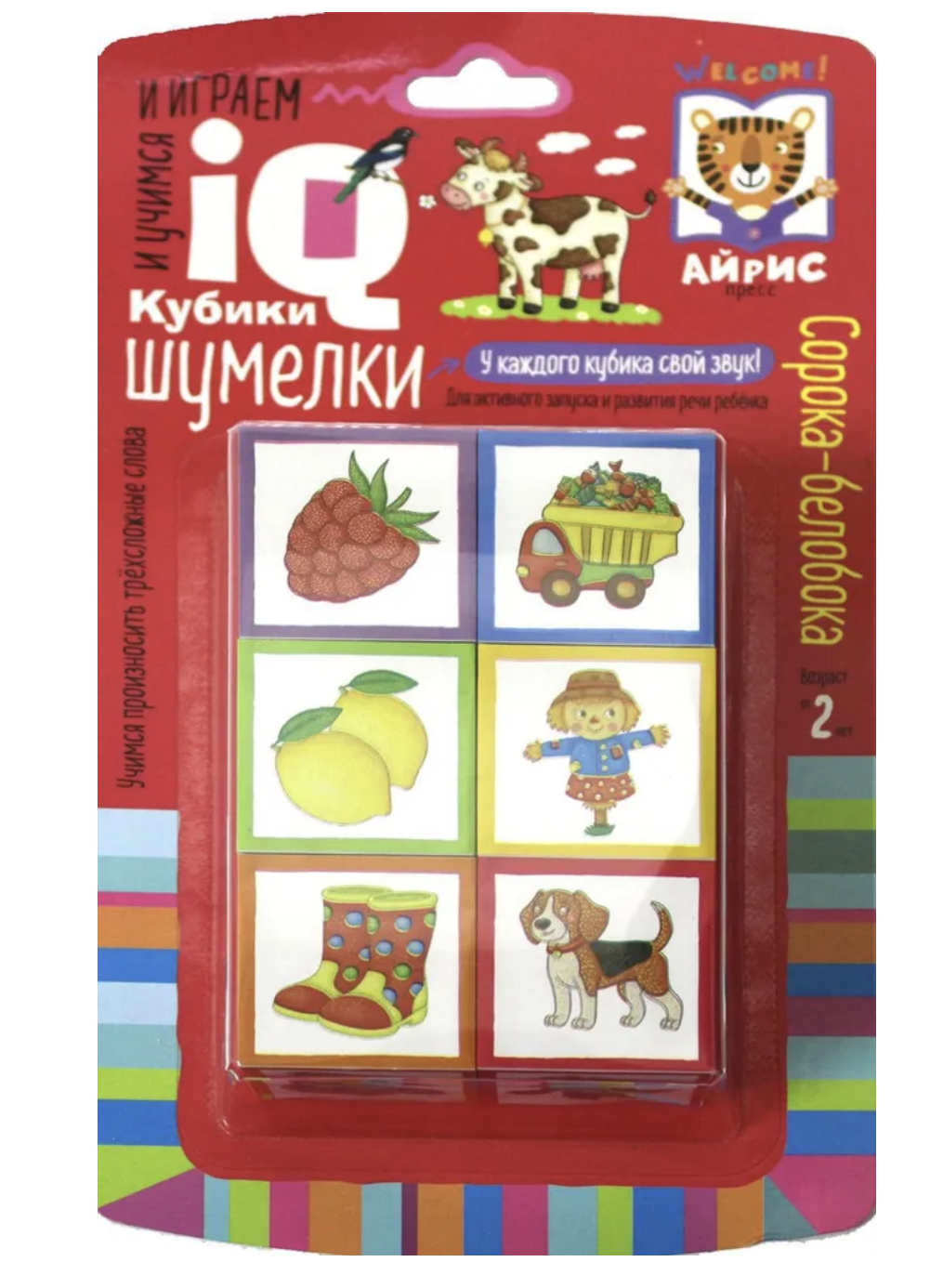 Кубики Шумелки. Логопедические кубики. Сорока-белобока. 2+. 6 штук