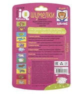 Кубики Шумелки. Лапки-хвостики. 4 штуки