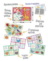 Пластиковое лото для малышей. Путаница. Найди лишний предмет.