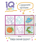 Пластиковое лото для малышей. Путаница. Найди лишний предмет.