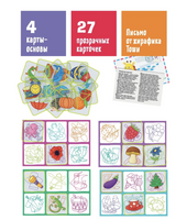 Пластиковое лото для малышей. Путаница. Найди лишний предмет.