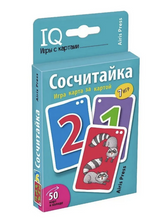 IQ игры с картами. Сосчитайка