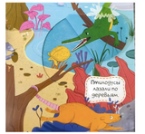 Виммельбух с окошками. Динозавры