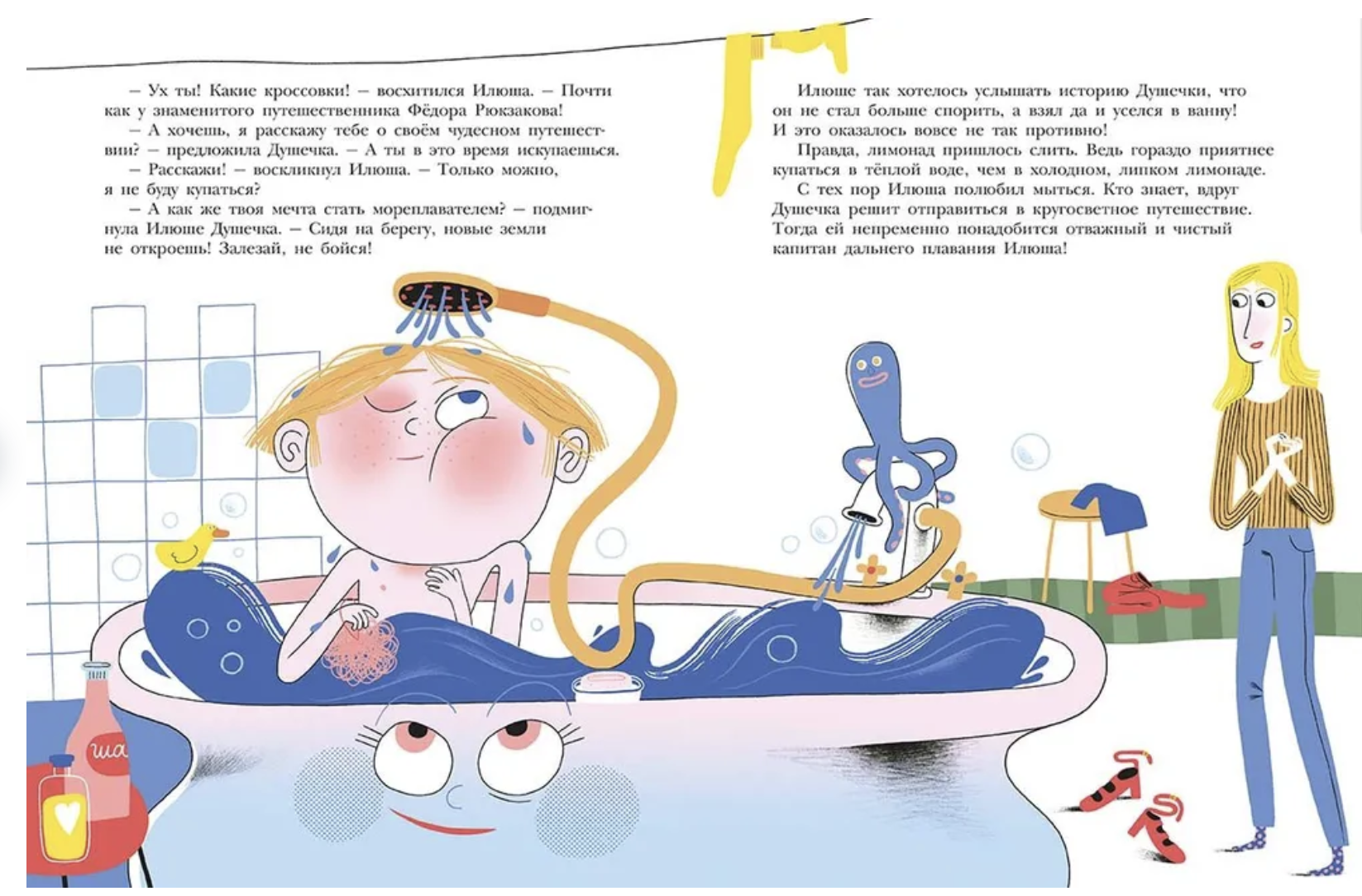 Бульки-танцульки. Безлюдная Анастасия