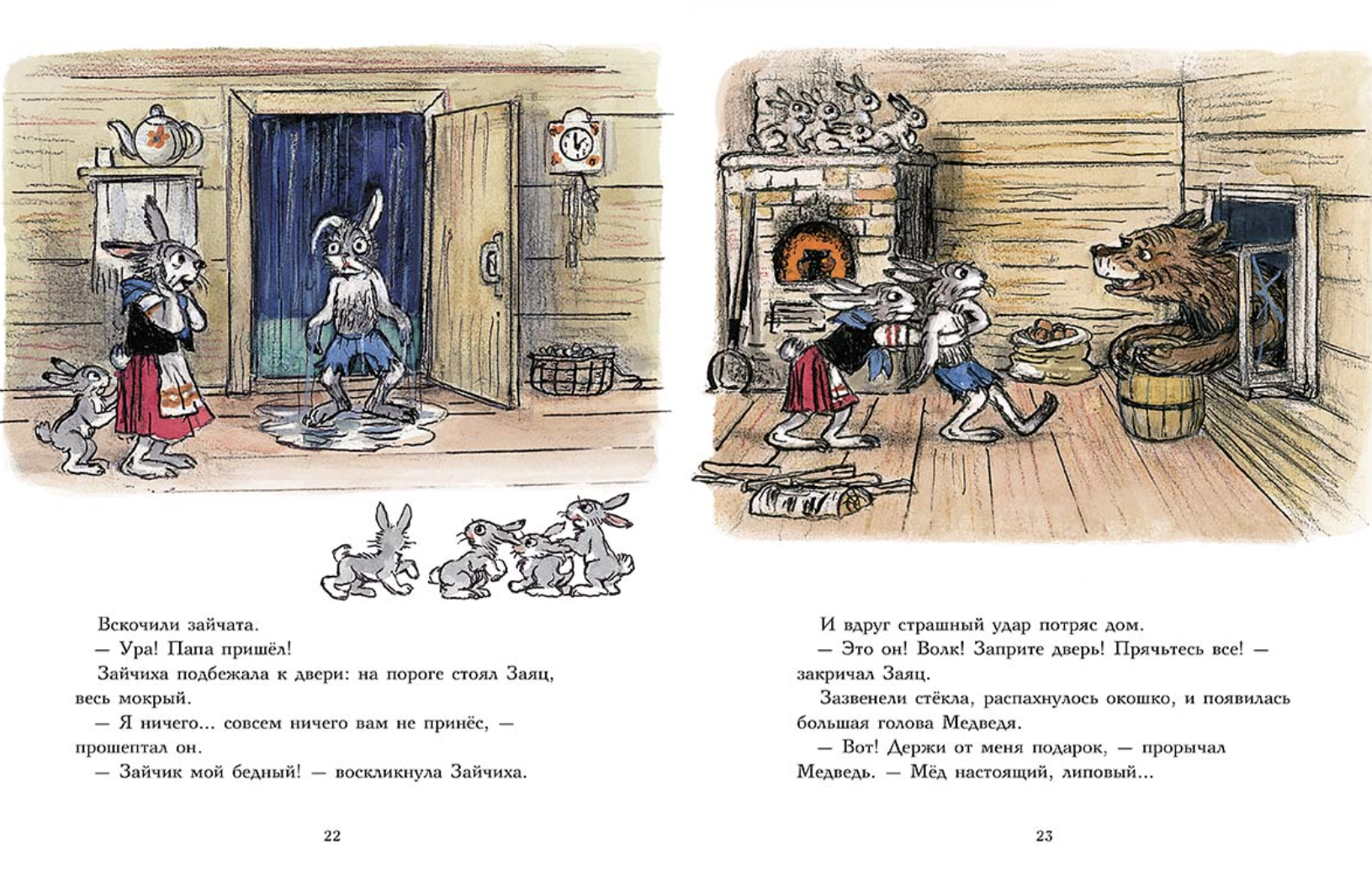 Мешок яблок. Сутеев Владимир Григорьевич