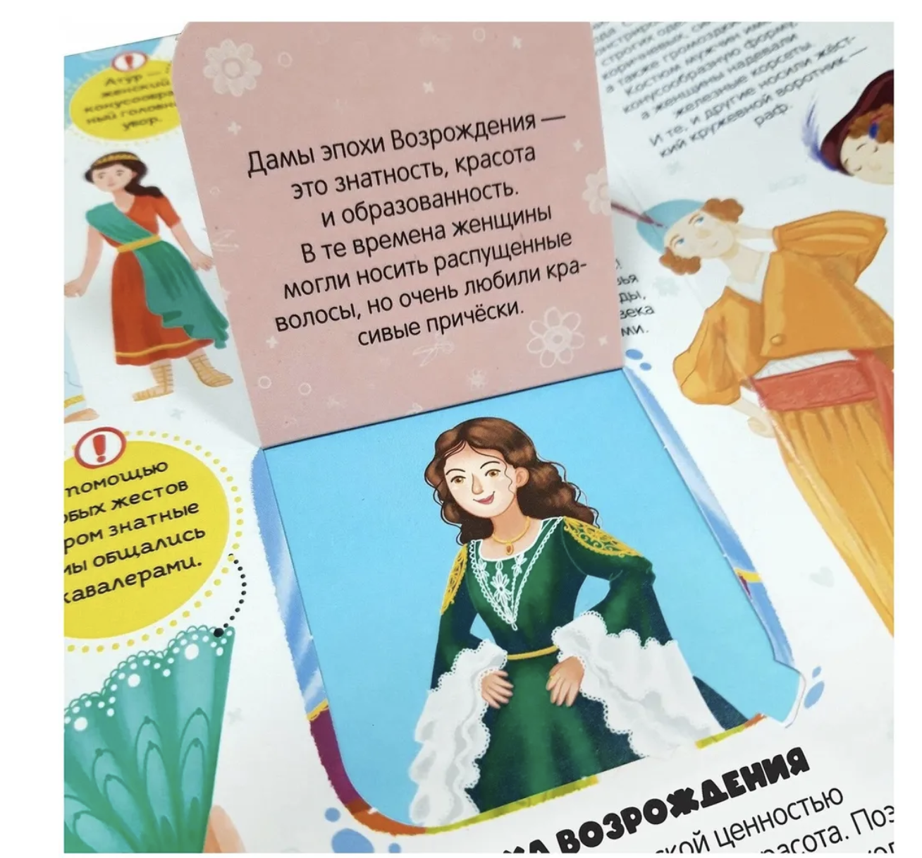 Кто такие девочки? Книжка с окошками