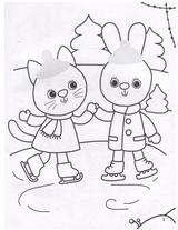 Зимние забавы. Раскраска с наклейками