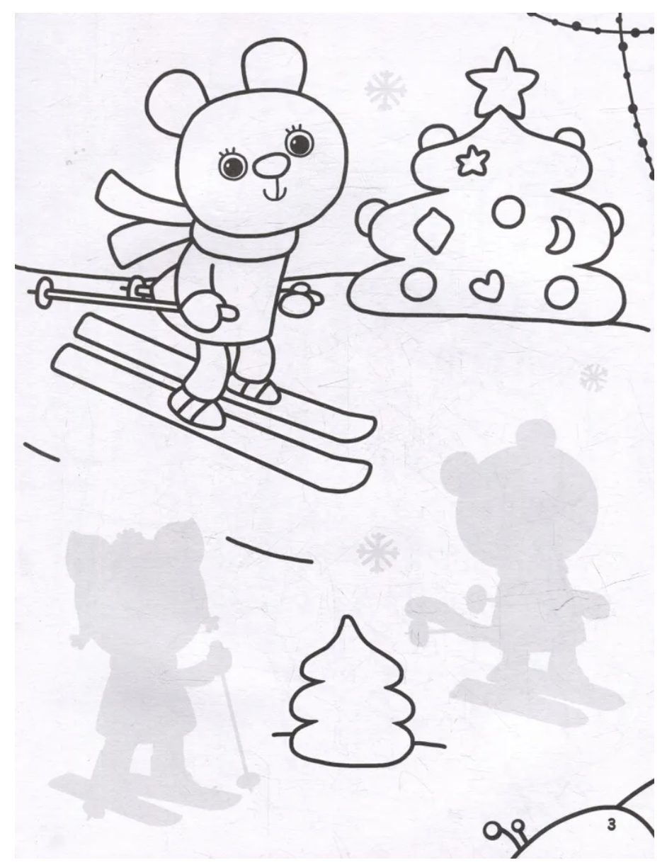 Зимние забавы. Раскраска с наклейками