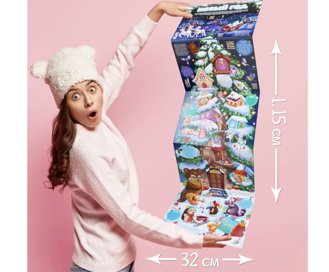 Плакат с окошками. Новый год. Энциклопедия для детей