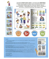 Я читаю по слогам. Учимся читать слоги