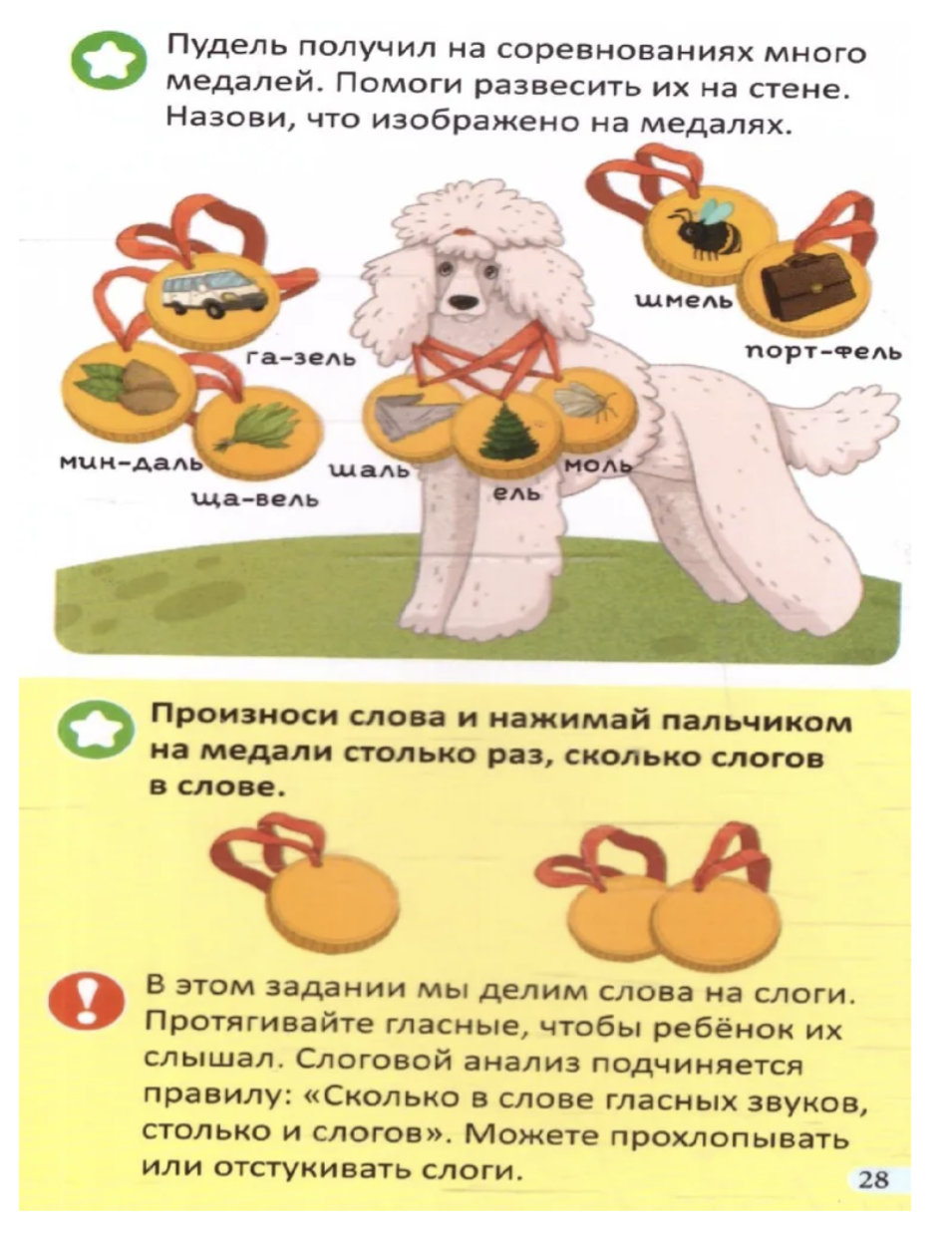 Логопедические карточки. Постановка и автоматизация звуков Л-Л'