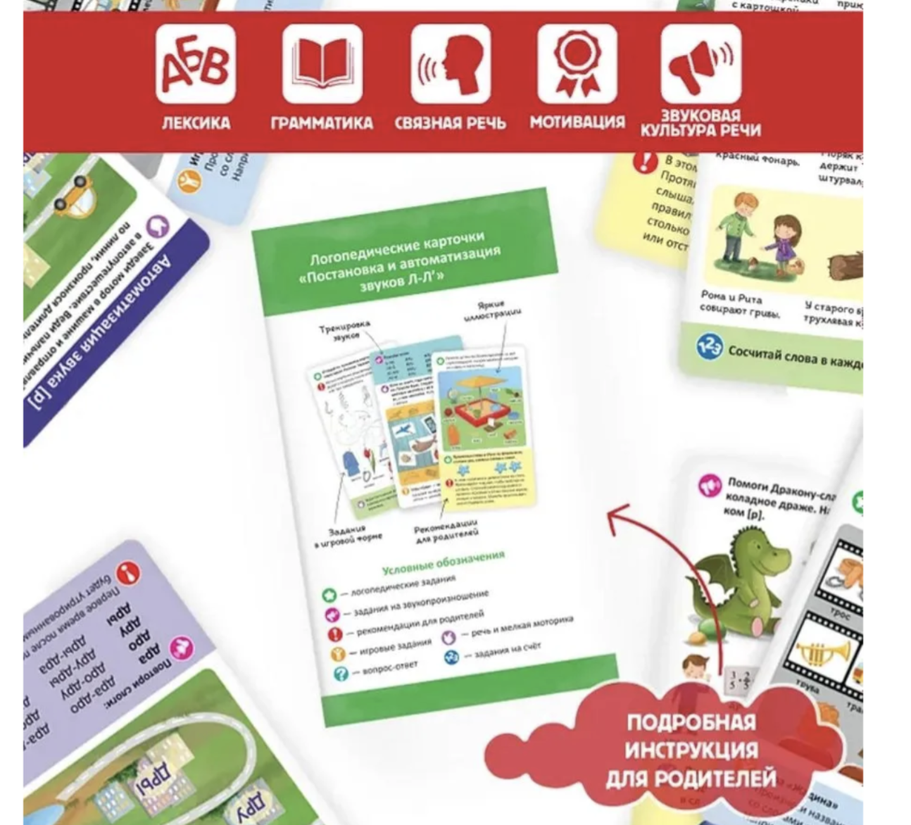 Логопедические карточки. Постановка и автоматизация звуков Л-Л'