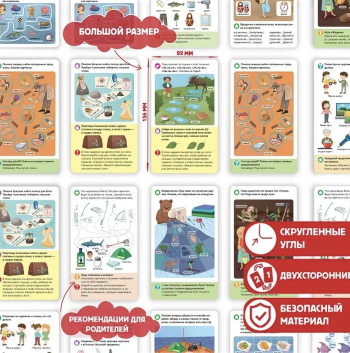 Логопедические карточки. Постановка и автоматизация звуков Л-Л'