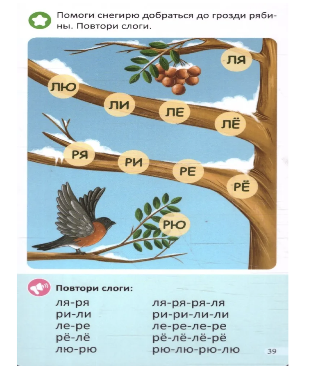 Логопедические карточки. Постановка и автоматизация звуков Р-Р'