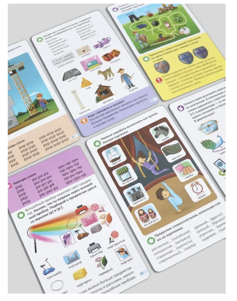 Логопедические карточки. Постановка и автоматизация звуков Р-Р'