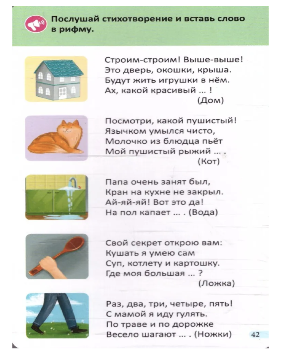 Логопедические карточки. Запуск речи