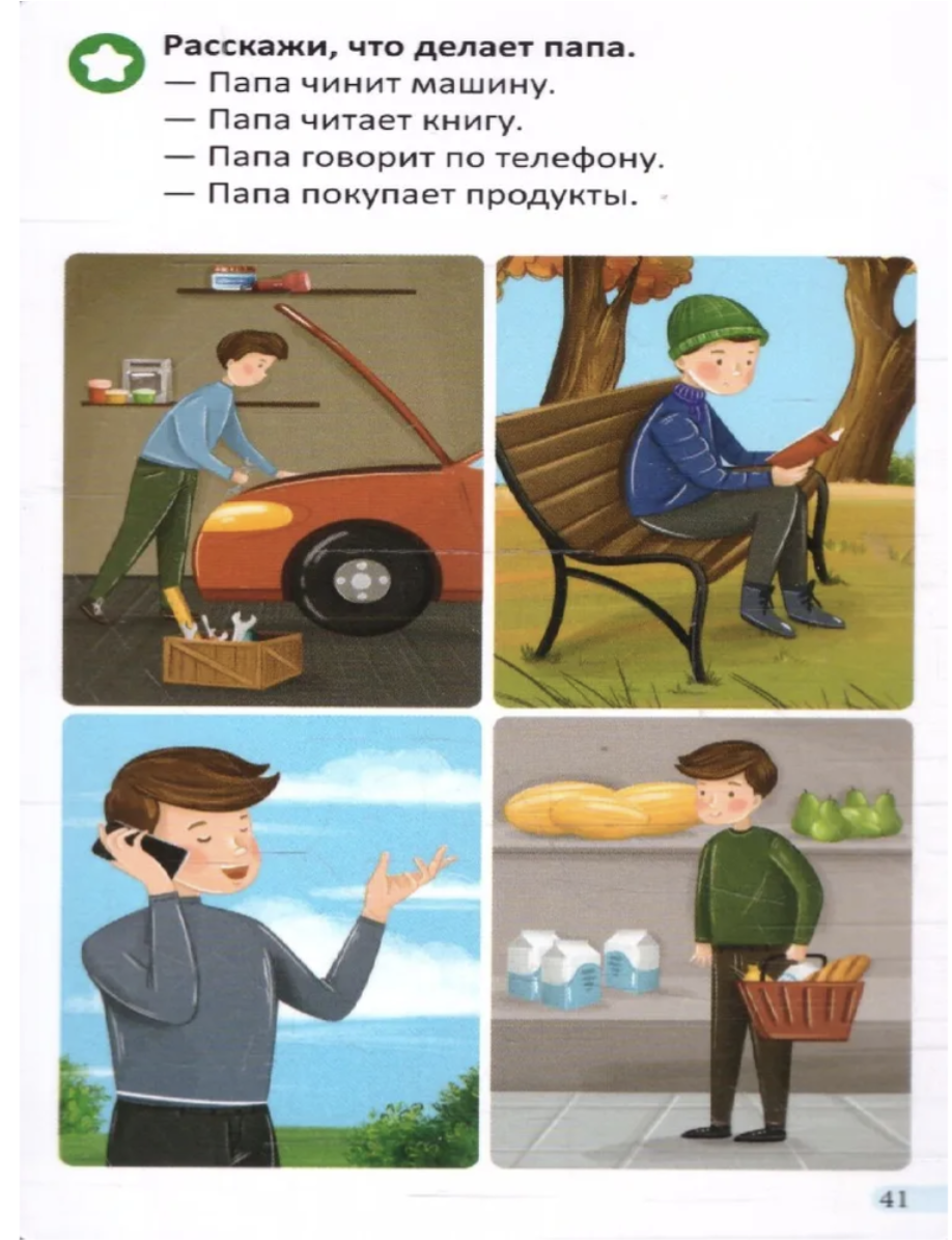 Логопедические карточки. Запуск речи