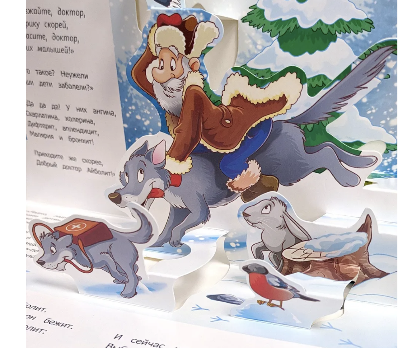 Айболит. Бармалей. Муха-Цокотуха. Чуковский Корней Иванович. Книга-панорамка