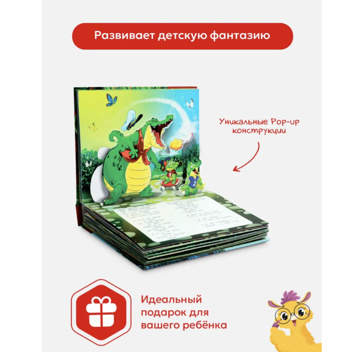 Мойдодыр. Телефон. Тараканище. Чуковский Корней Иванович. Книга-панорамка