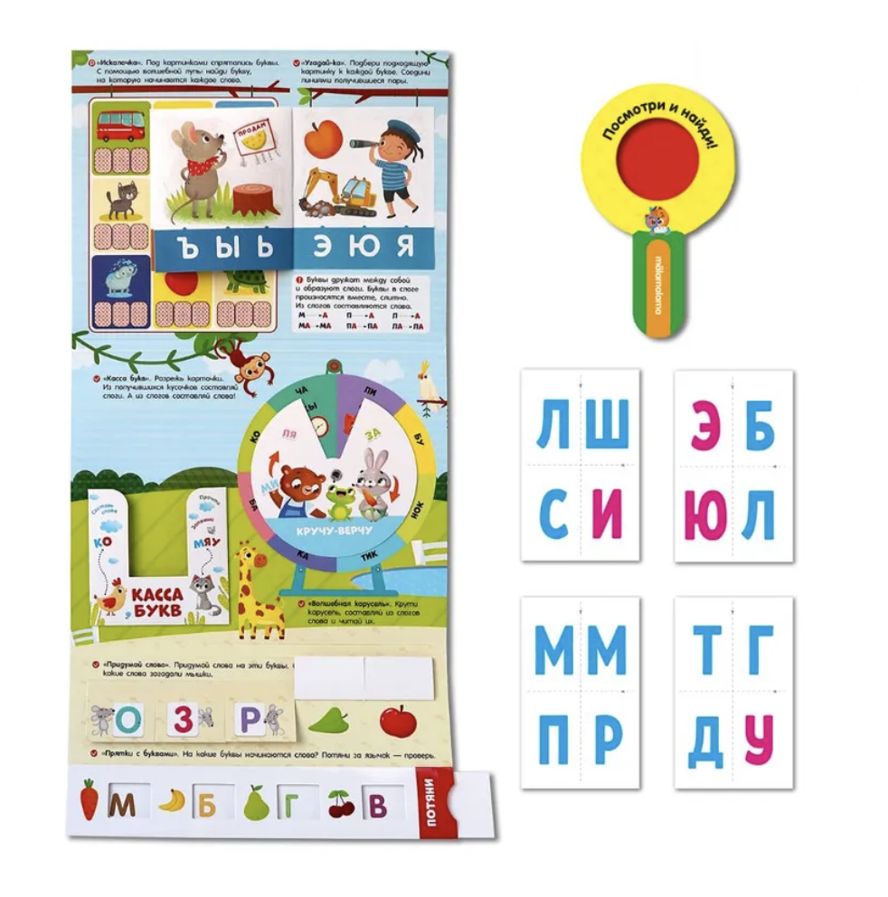 Мой рюкзачок. Азбука