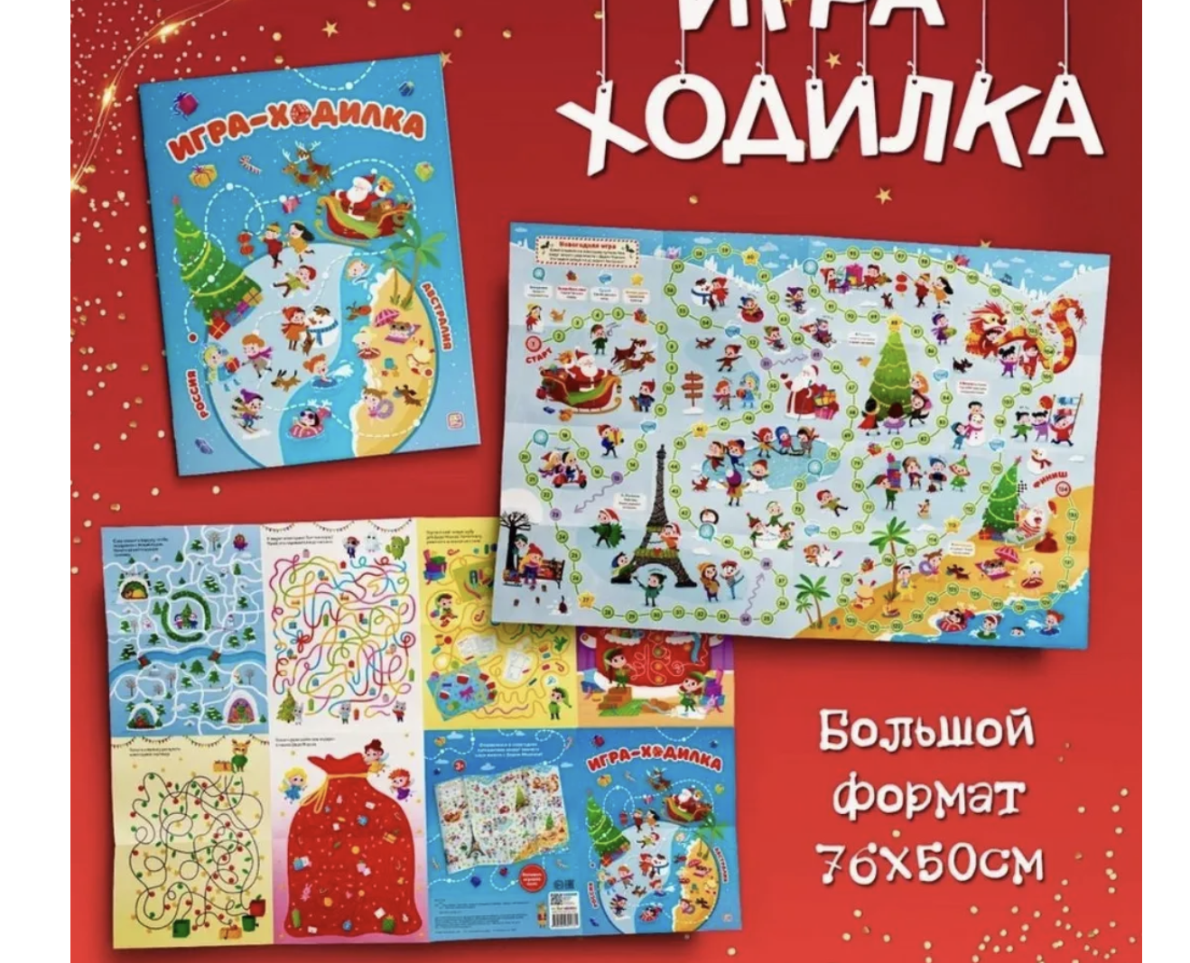 Новогодний подарок от Деда Мороза, 18 предметов в коробке