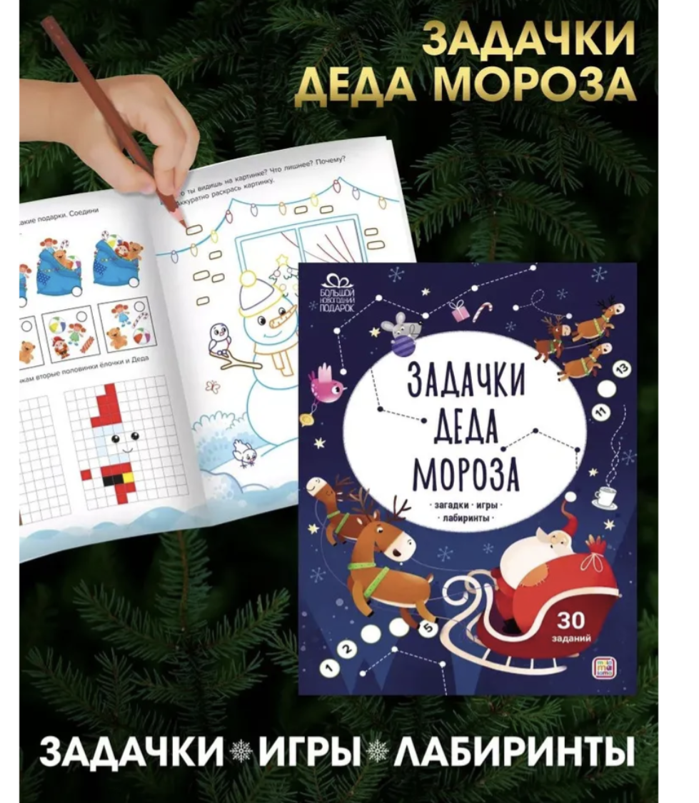 Набор Большой новогодний подарок