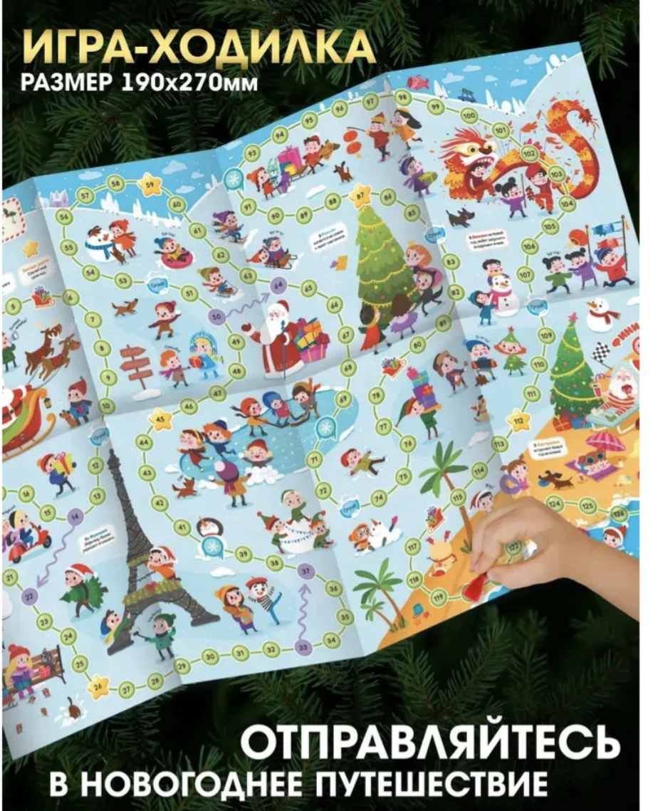 Набор Большой новогодний подарок