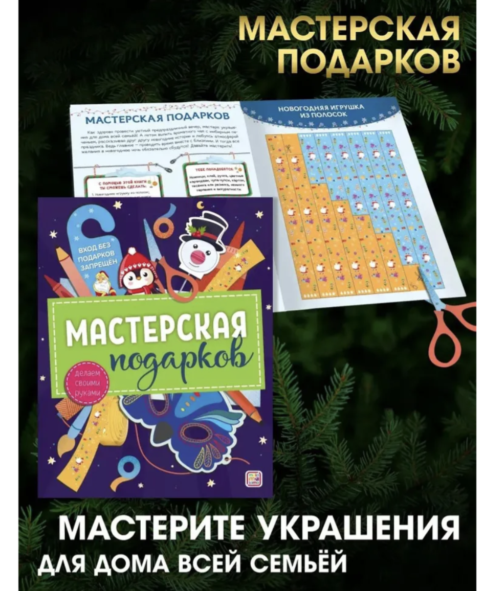 Набор Большой новогодний подарок