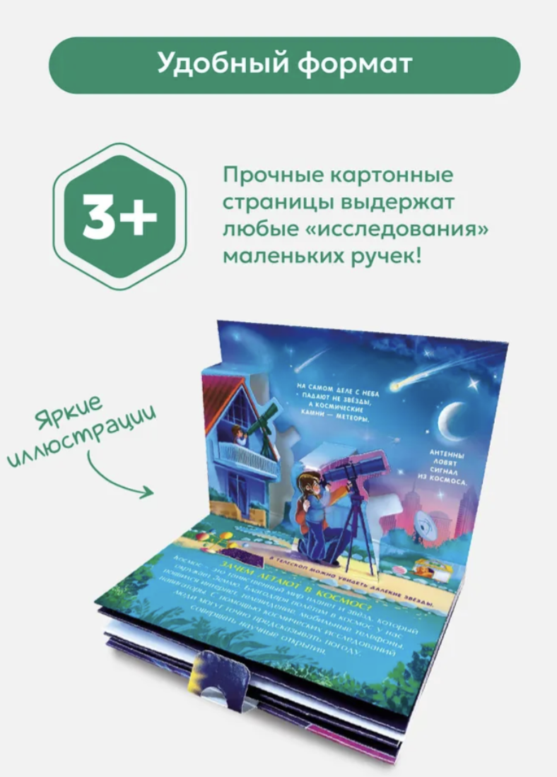 Набор из 6 панорамок-малышек. Комплект 2. Коллекция карманных POP-UP энциклопедий. Книга-панорамка