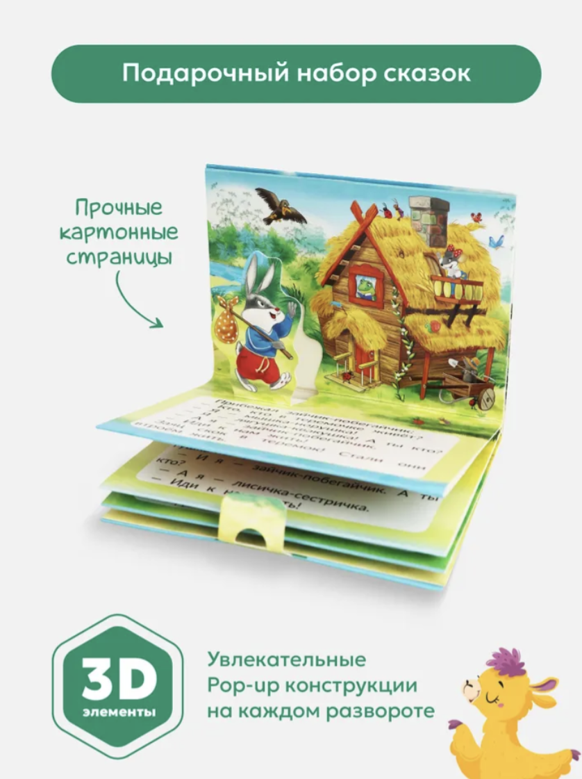 Подарочный набор сказок в сундуке. Книжки для малышей Русские народные сказки для малышей в коробке