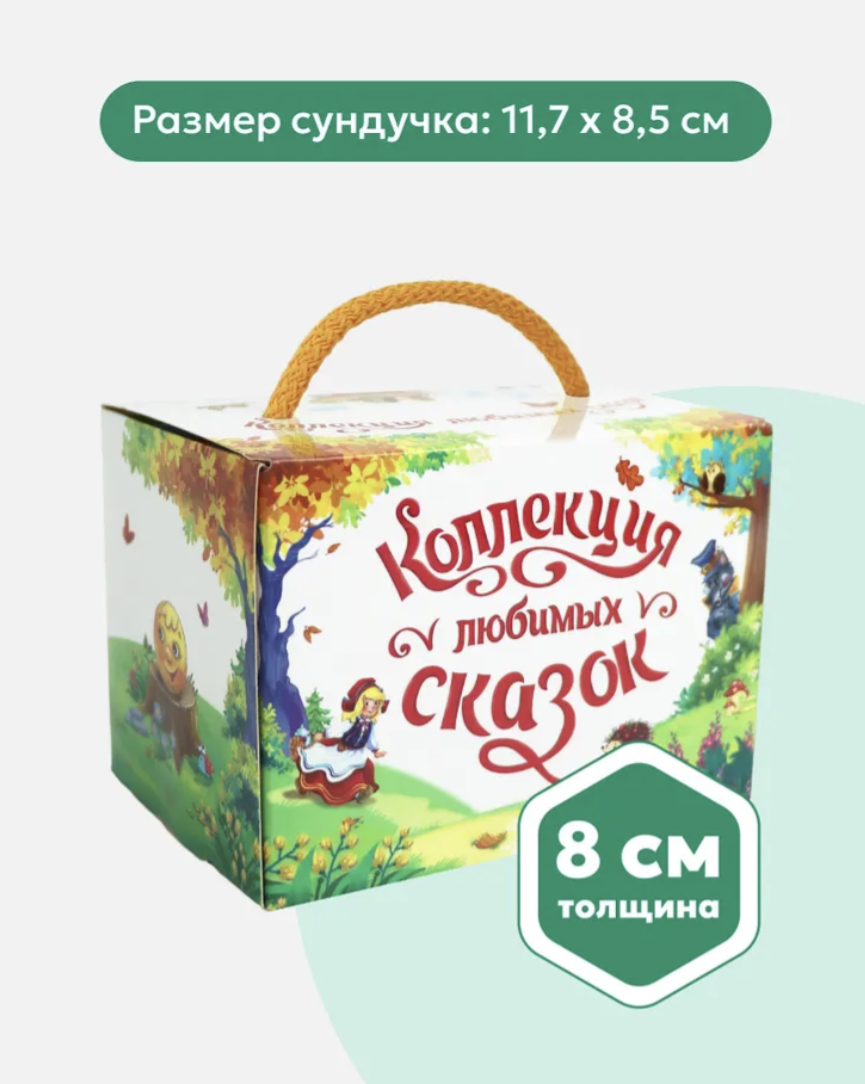 Подарочный набор сказок в сундуке. Книжки для малышей Русские народные сказки для малышей в коробке