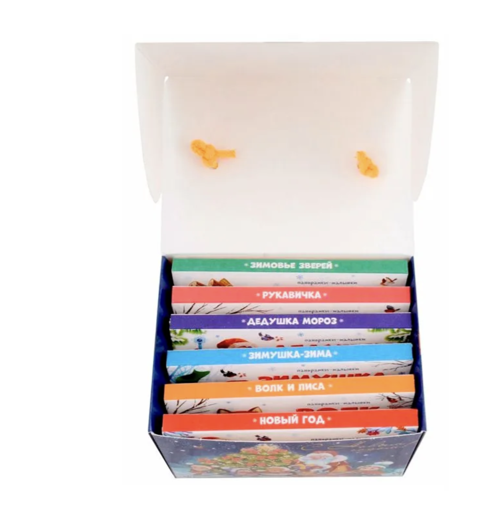 Новогодний сундучок. Подарок Дедушки Мороза. Набор из 6 панорамок-малышек. Книга-панорамка